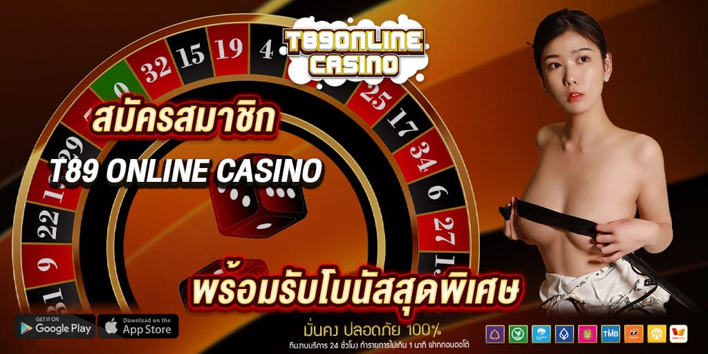 สมัครสมาชิก t89 online casino